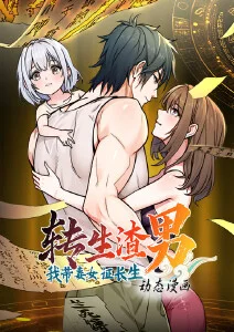 蒸汽朋克漫画齿轮之心全集